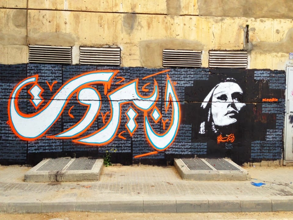 Beirut-Fairuz by Ashekman